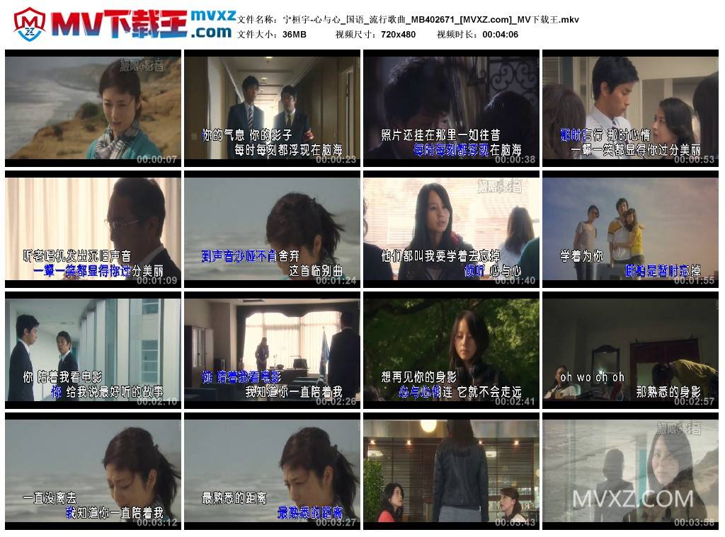 宁桓宇-心与心_国语_流行歌曲_MB402671